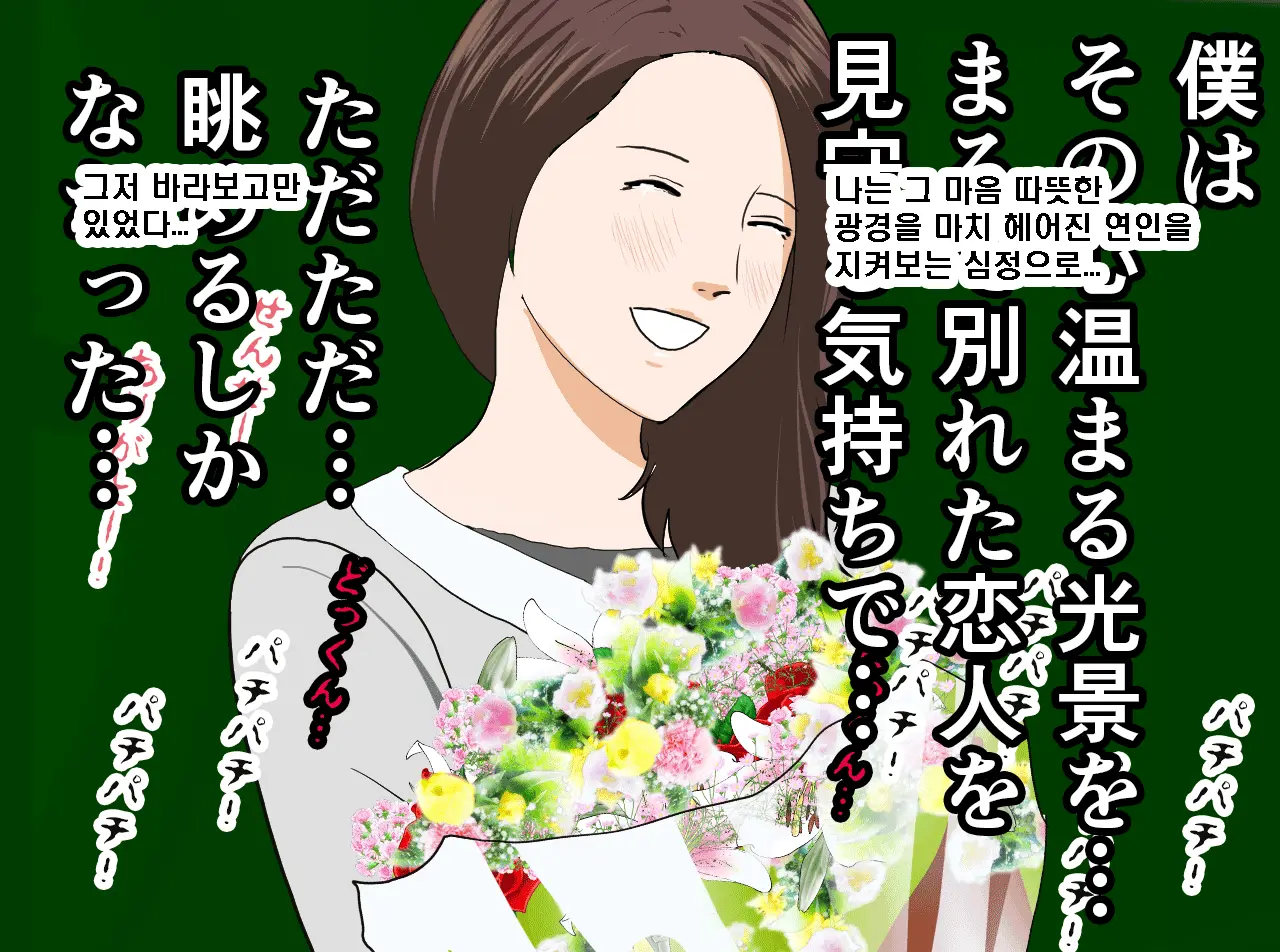 Saimin Seikyouiku Saishuukai
